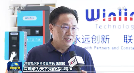 创新永联，深圳基因