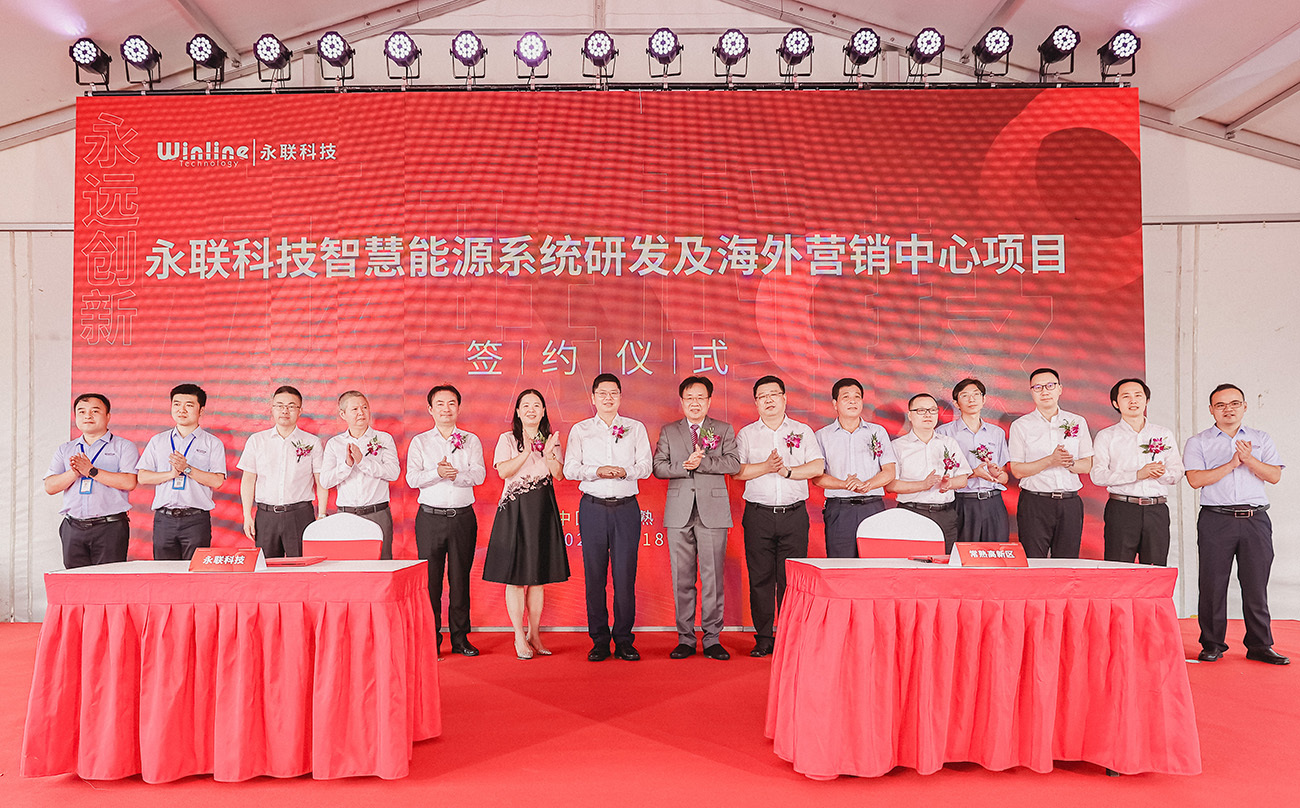 聚力发展“双引擎”战略，永联科技制造中心奠基暨研发及海外营销中心签约仪式在常熟举行